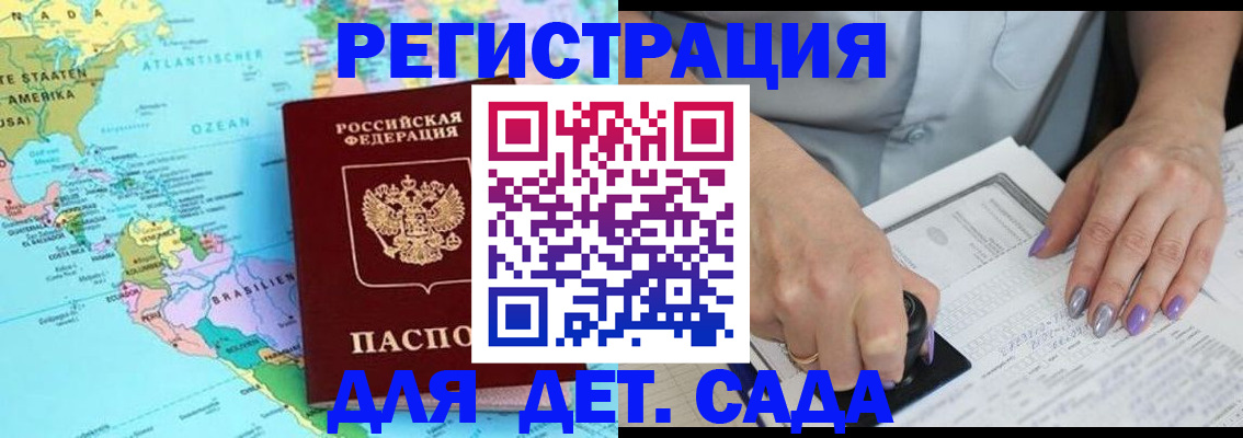 временная регистрация недорого в Усмани