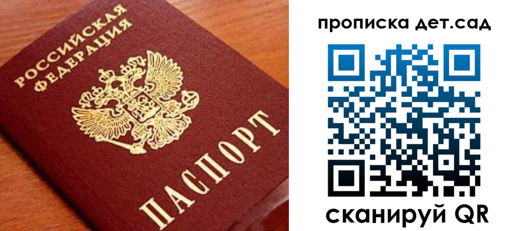 прописка регистрация в Усмани