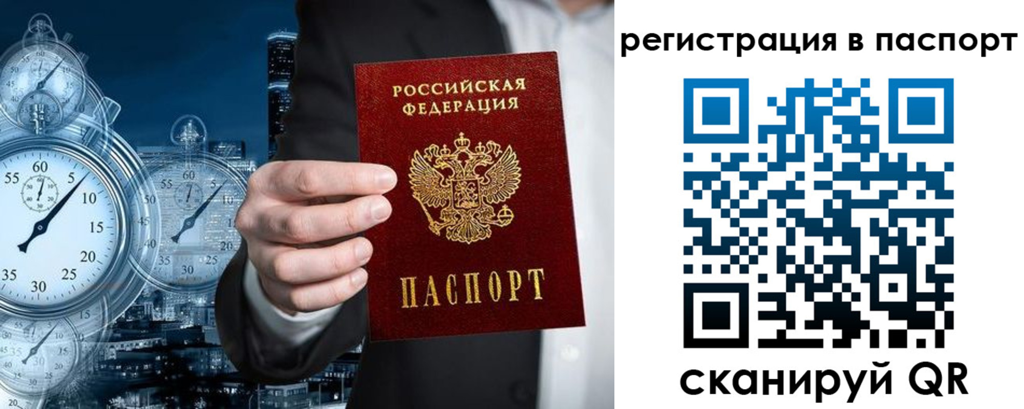 прописка в квартире в Усмани
