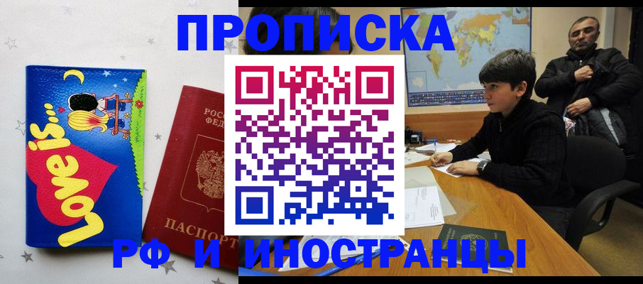 регистрация в Усмани