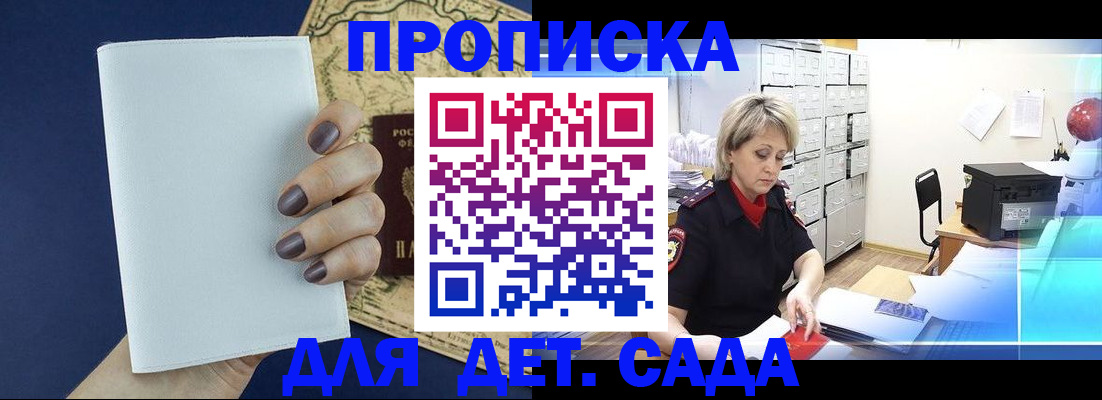 временная регистрация гарантия в Усмани