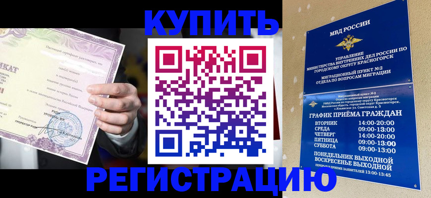 временная регистрация собственник в Усмани