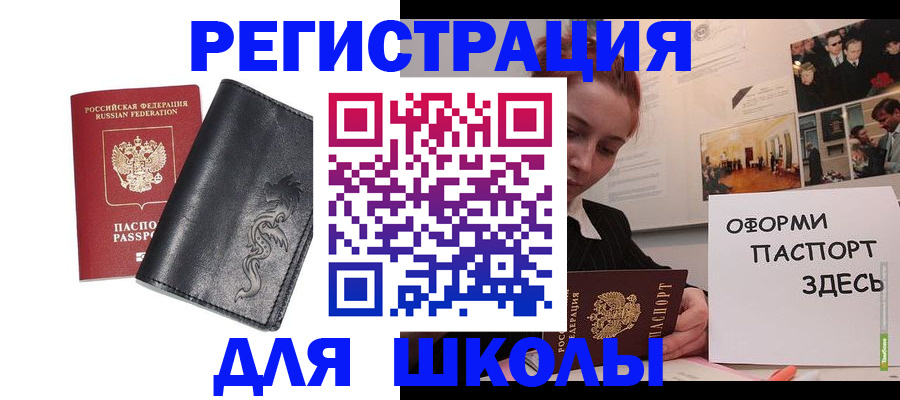 временная регистрация поиск в Усмани