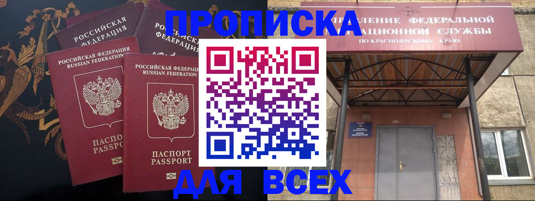 прописка регистрация в Усмани