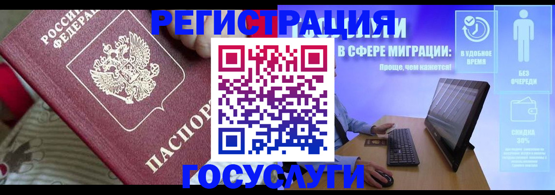 регистрация в Усмани