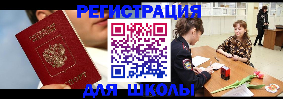 временная регистрация гарантия в Усмани